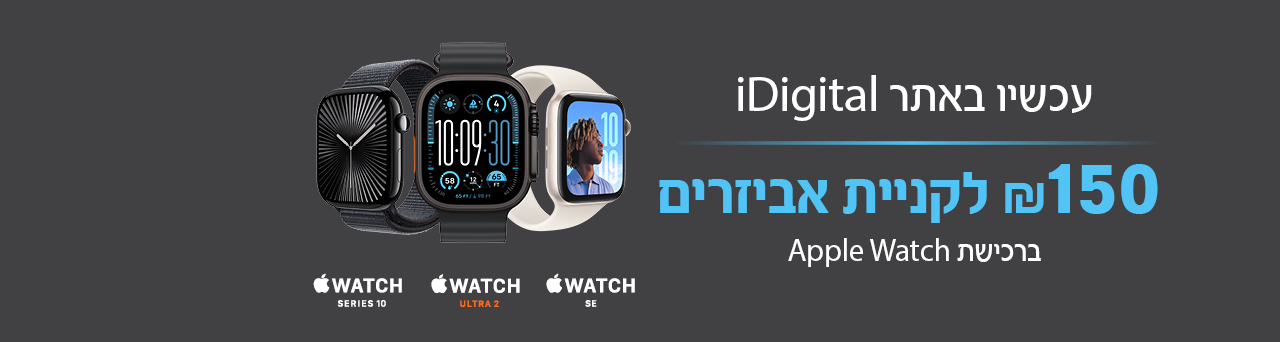 באנר שעונים + אביזרים - יוני 25